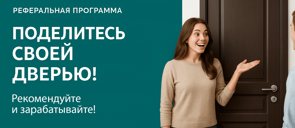 Реферальная программа Кудымкар